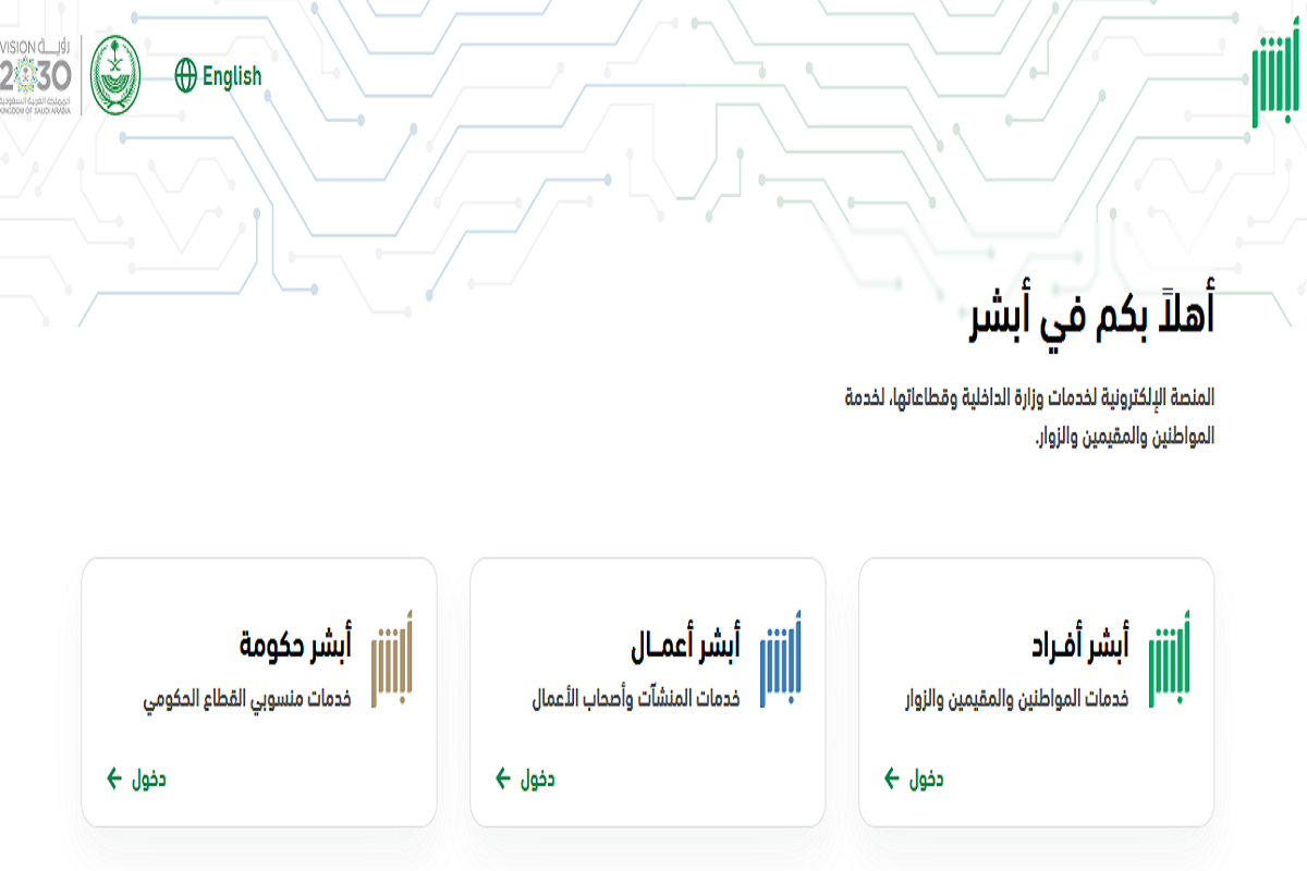 الاستعلام عن صلاحية الإقامة عبر موقع وزارة العمل