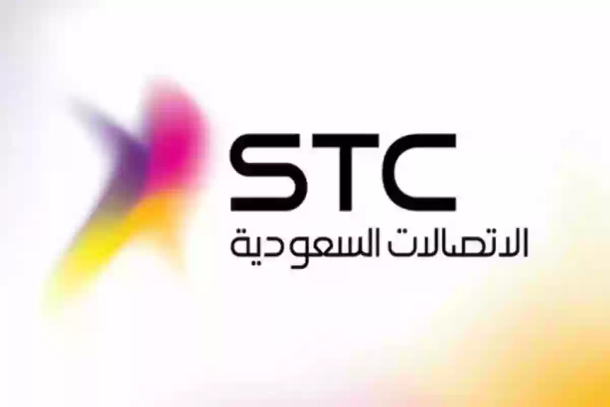 رواتب تصل إلى 8000 ريال! رابط التقديم على وظائف stc السعودية من هُنـا