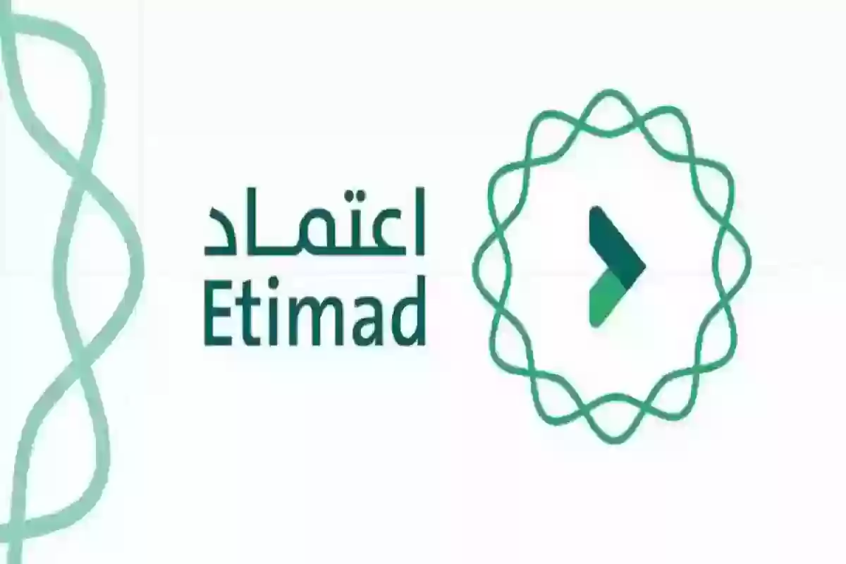 خطوات الاستعلام عن الرواتب etimad.sa برابط مباشر