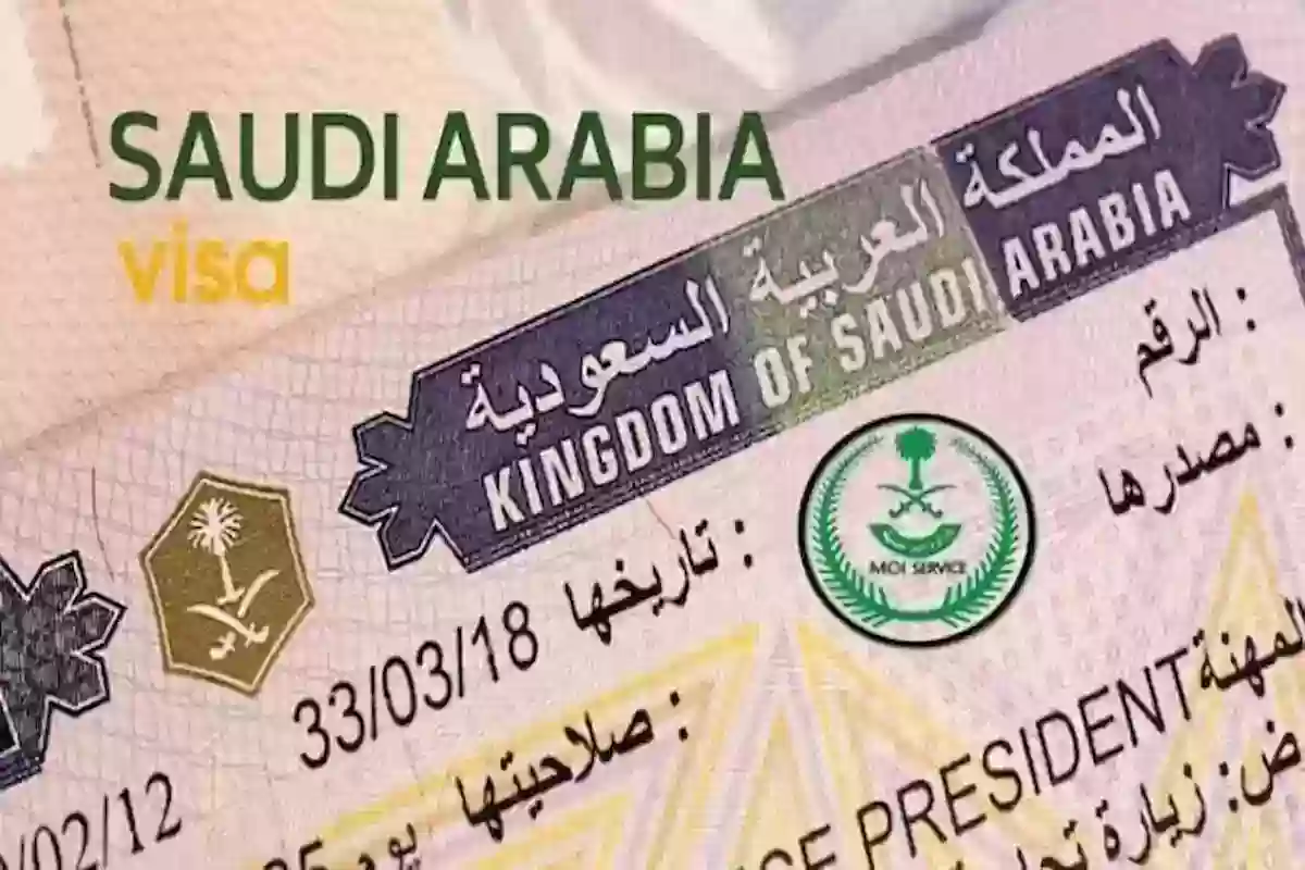 شروط استخراج تأشيرة الزيارة العائلية في السعودية وطريقة الاستعلام عن صلاحيتها