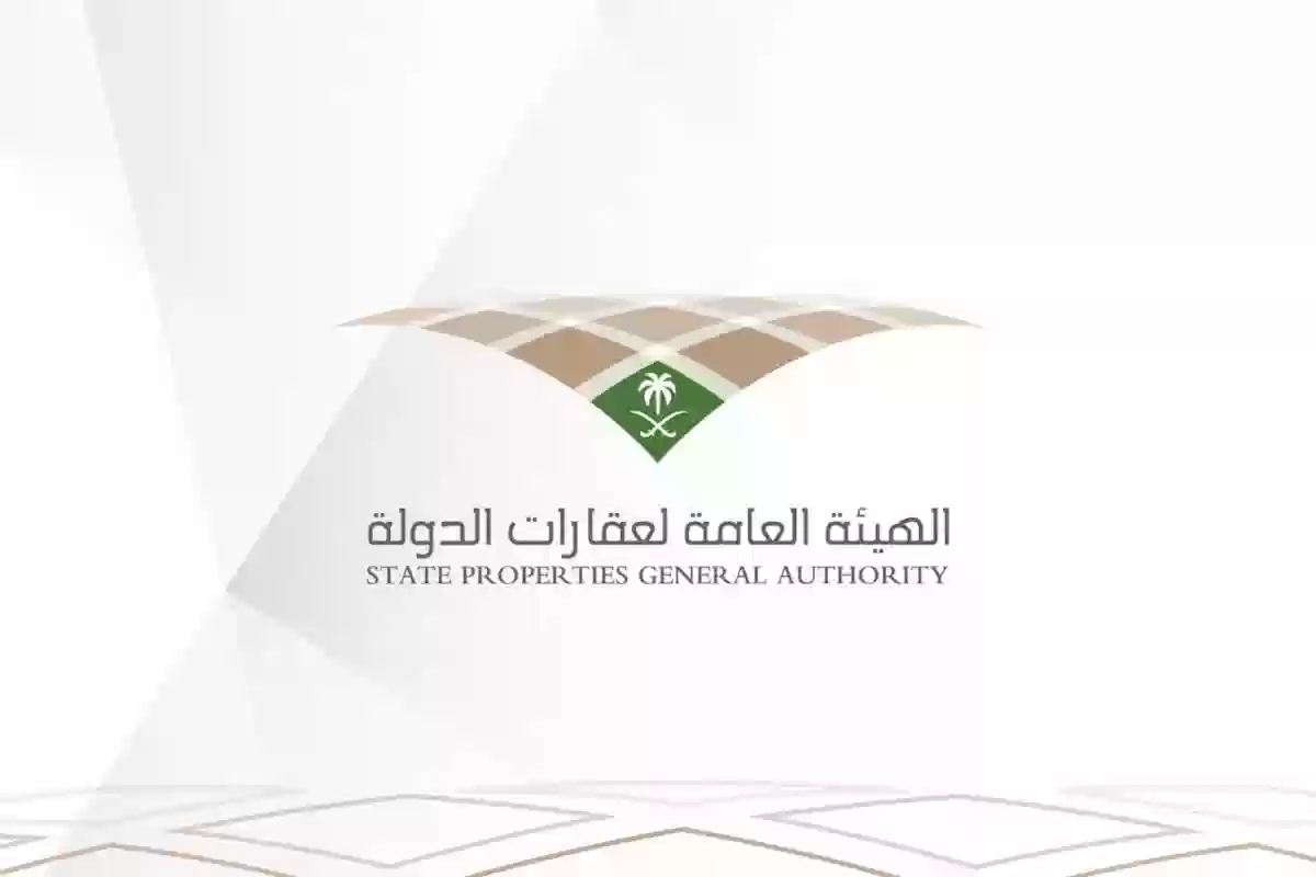 الهيئة العامة لعقارات الدولة تعلن عن وظائف شاغرة في مجال المساحة