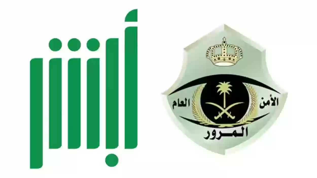 رابط حجز موعد الفحص الدوري 2023 أبشر