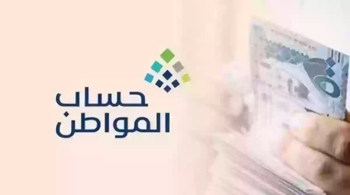 ما هو مبلغ حساب المواطن للفرد المستقل 2024