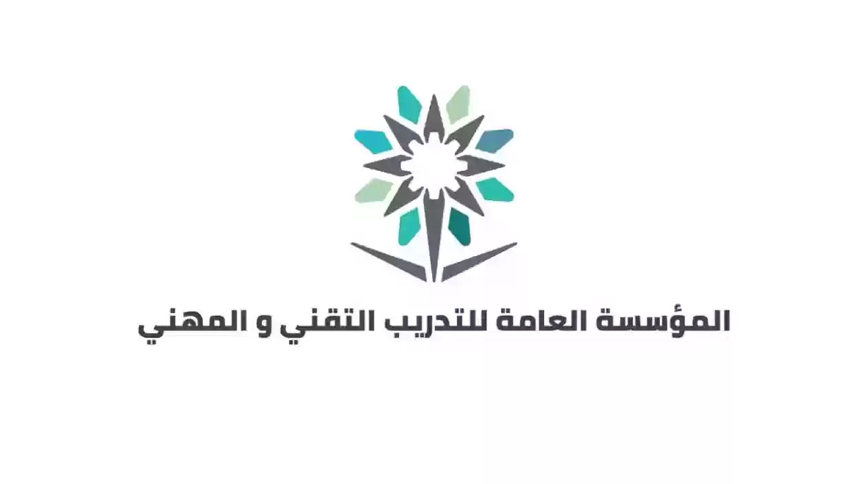 طريقة التقديم على الكلية التقنية عبر رابط التسجيل في الكلية التقنية للبنات tvtc.gov.sa