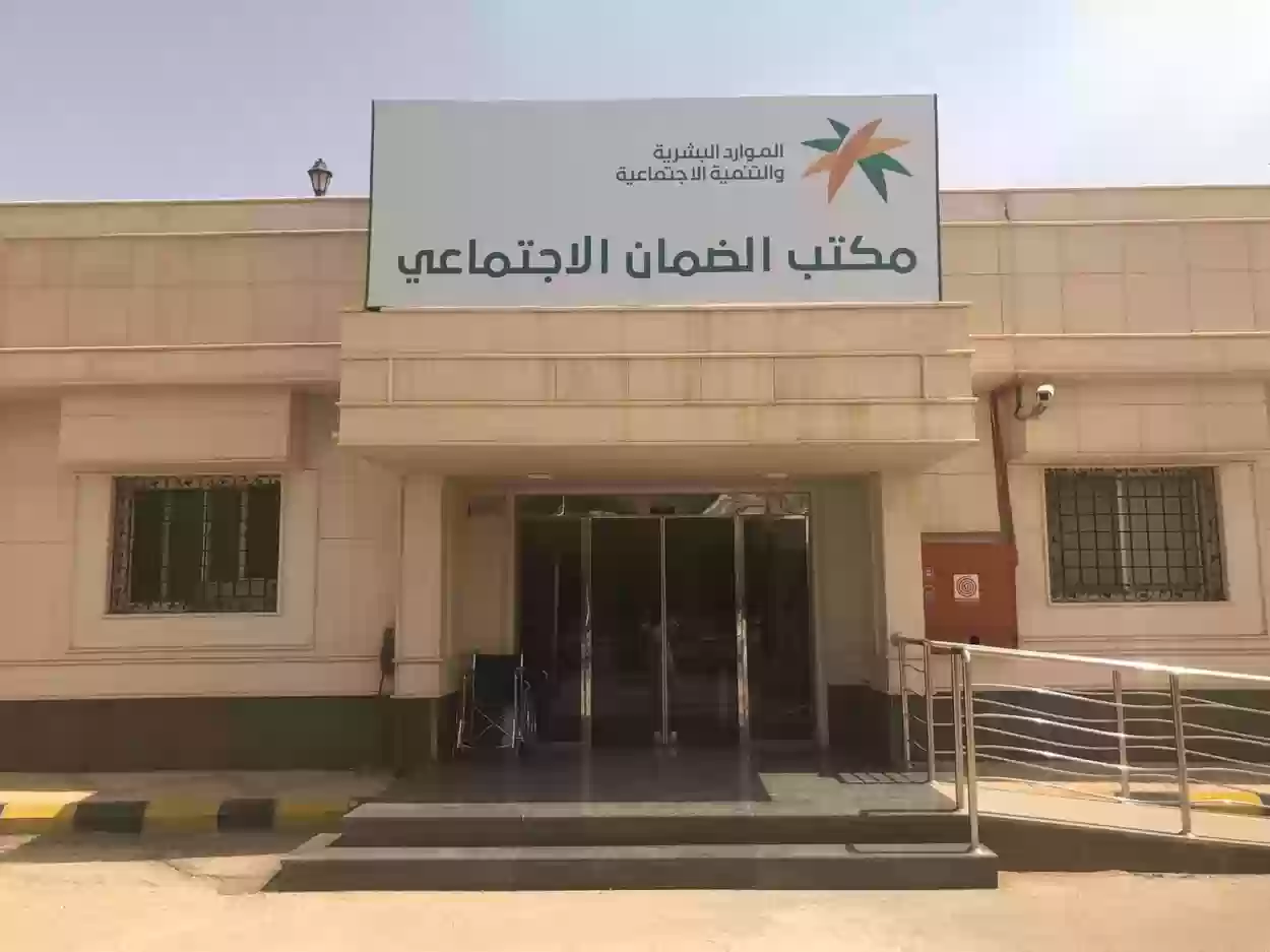  التسجيل في الضمان الاجتماعي