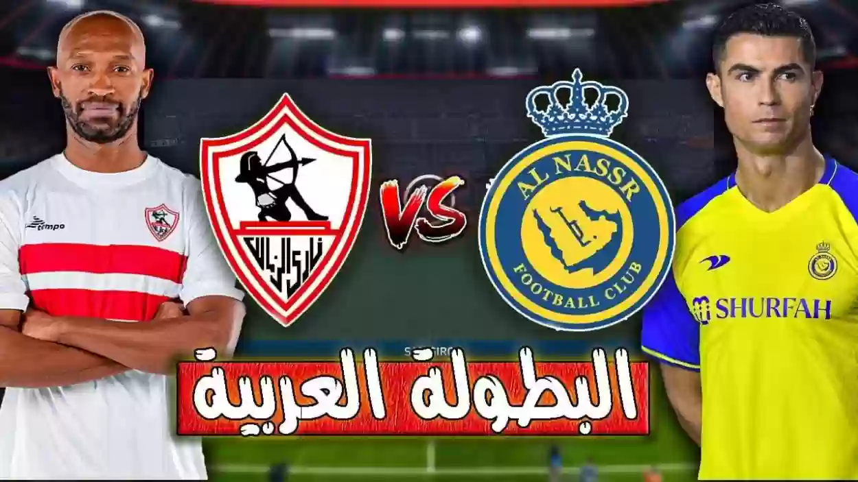 قبل ساعات من الزمالك والنصر السعودي