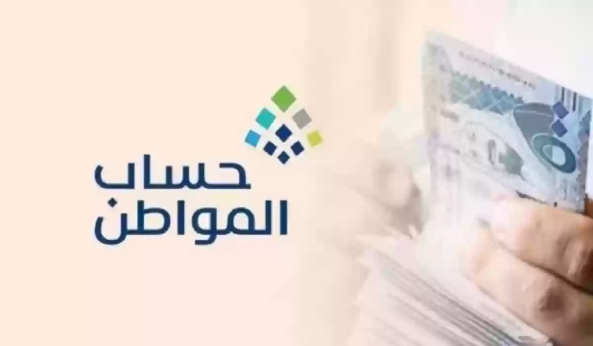 توضيح مهم من حساب المواطن بخصوص قيمة الدعم.