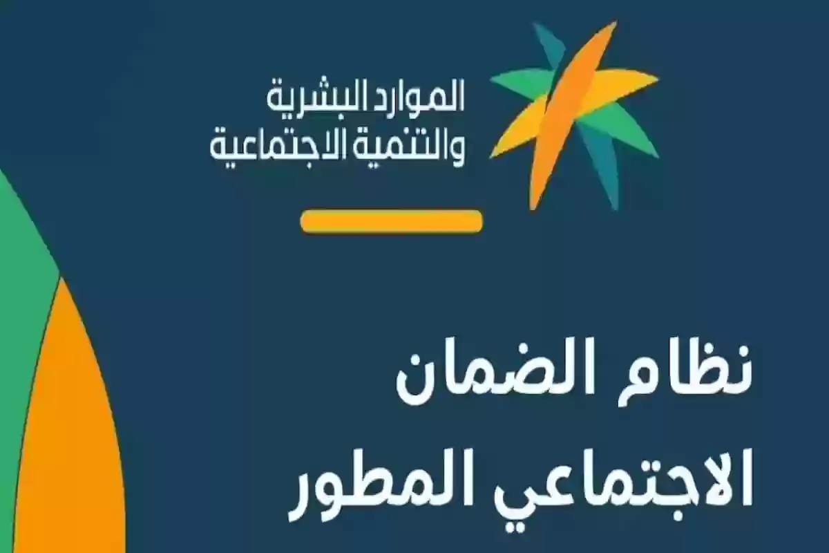 طريقة التحقق من آلية المستفيدين في الضمان الاجتماعي