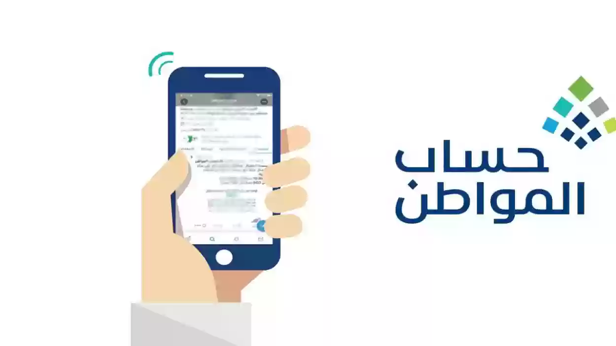 خطوات تقديم اعتراض على عدم أهلية حساب المواطن.. خدمة المستفيدين توضح