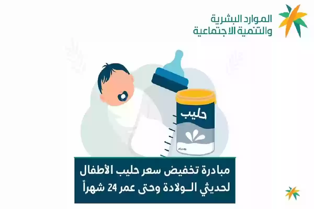 مبادرة تخفيض سعر الحليب مستمرة حتى اليوم والتسجيل بها 