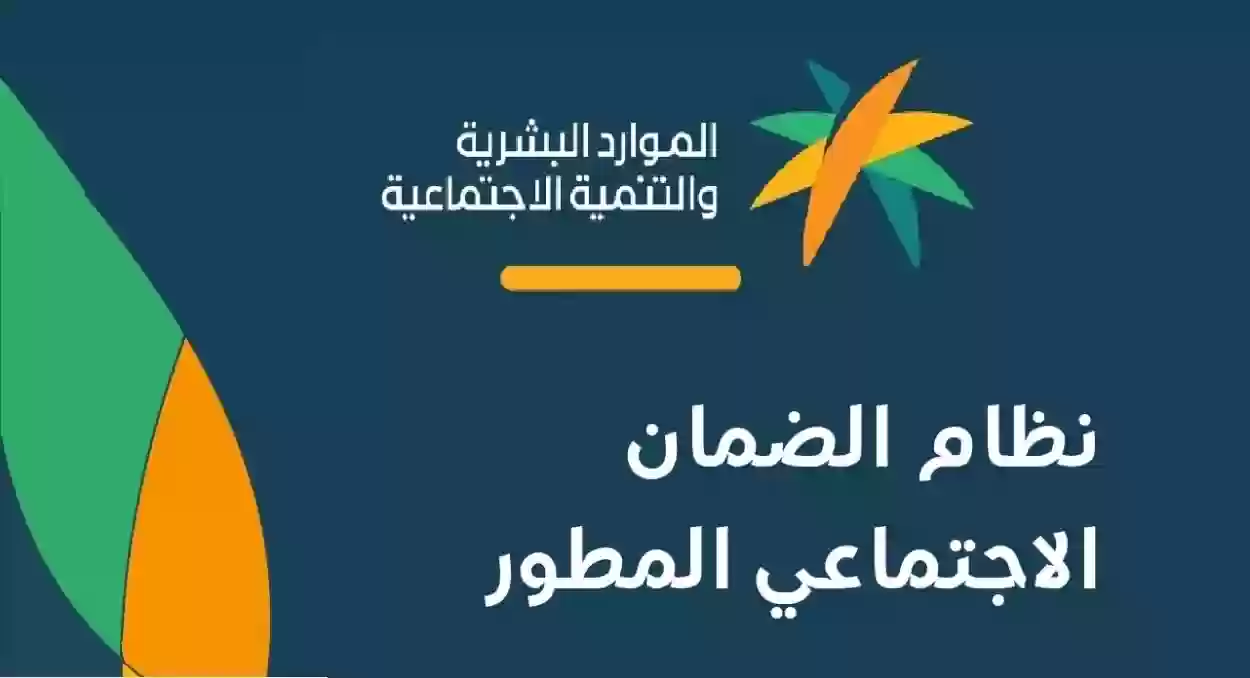 وزارة الموارد البشرية تعلن عن وجود زيادة جديدة في رواتب الضمان وهذه الفئات المستفيدة منها