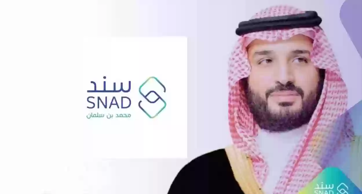 ما هي شروط الاستفادة من برنامج سند محمد بن سلمان للزواج وكيف يتم التقديم للاستفادة منه