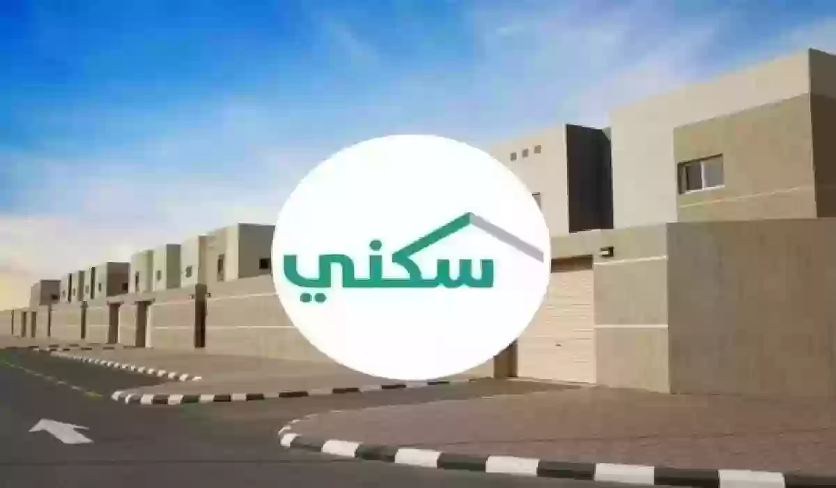 كيف اتواصل مع برنامج سكني 2024 رقم سكني