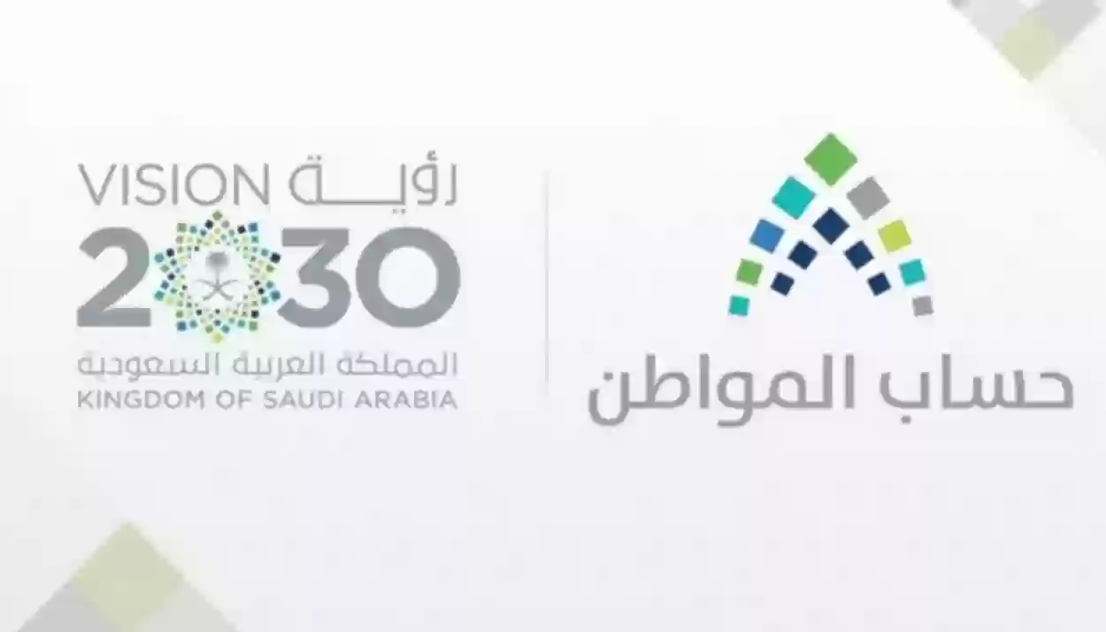 رابط حساب المواطن الدخول برقم الهوية portal.ca.gov.sa للاستعلام عن الدعم واستخدام الحاسبة