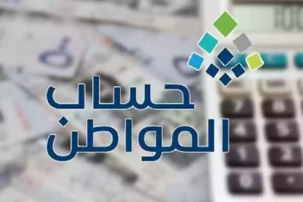 التسجيل في برنامج حساب المواطن للعزاب