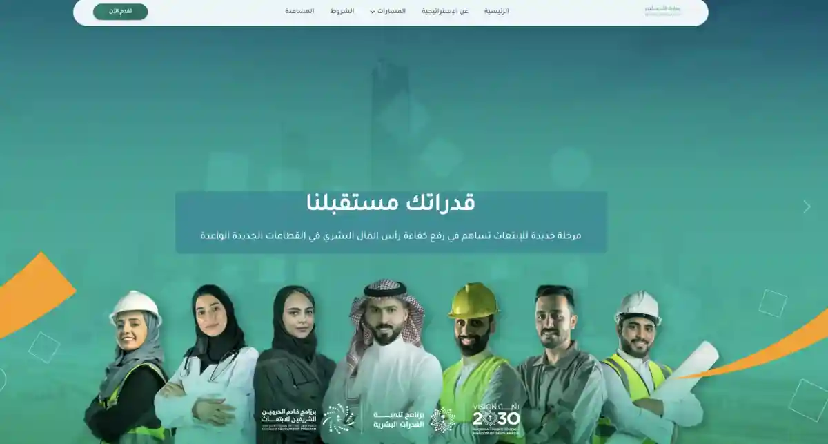 فتح باب التقديم للإبتعاث في السعودية