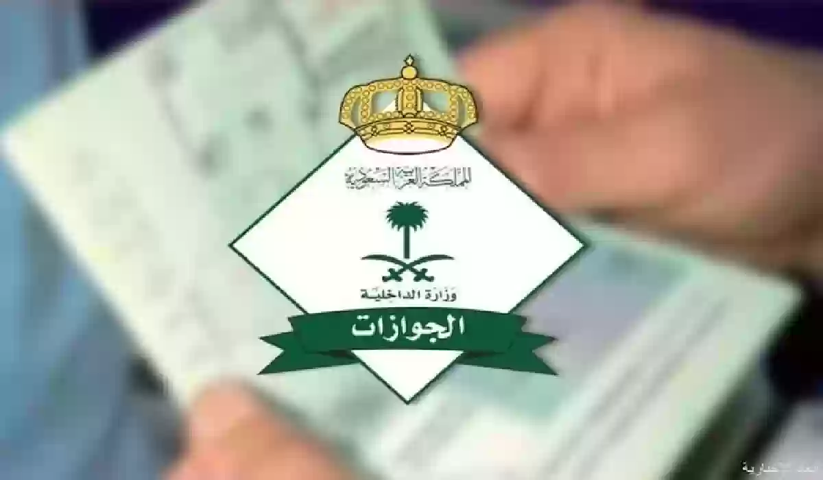 الجوازات السعودية تفجر مفاجأة بشأن تكلفة إصدار جواز السفر