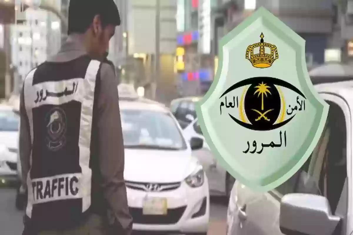 احذر الوقوع فيها!! المرور السعودي يطرح غرامات قطع الإشارة والفحص الدوري.. كم تبلغ قيمتها؟!