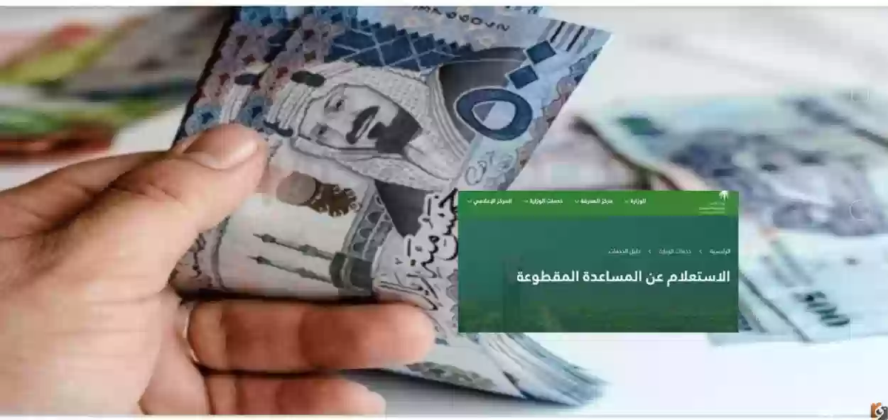 السعودية تصرف المساعدة المقطوعة بمناسبة اليوم الوطني 93