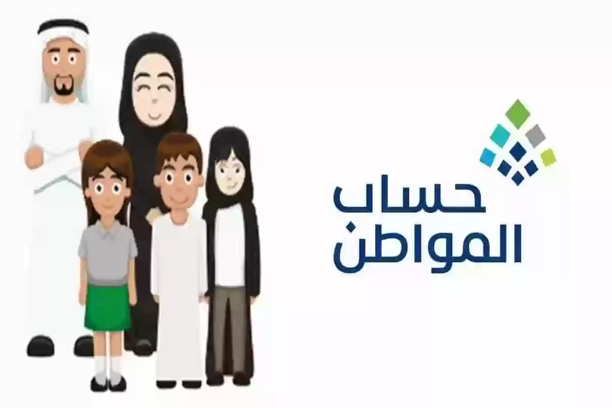 عبر هذا الرابط .. الاعتراض على أهلية حساب المواطن ومدة الدراسة