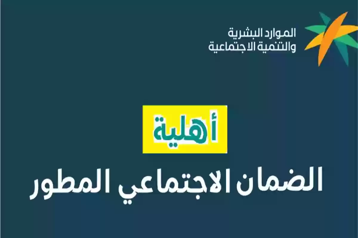 ما هي الفئات الجديدة المستفيدة من الضمان الاجتماعي المطور؟ وطريقة التقديم