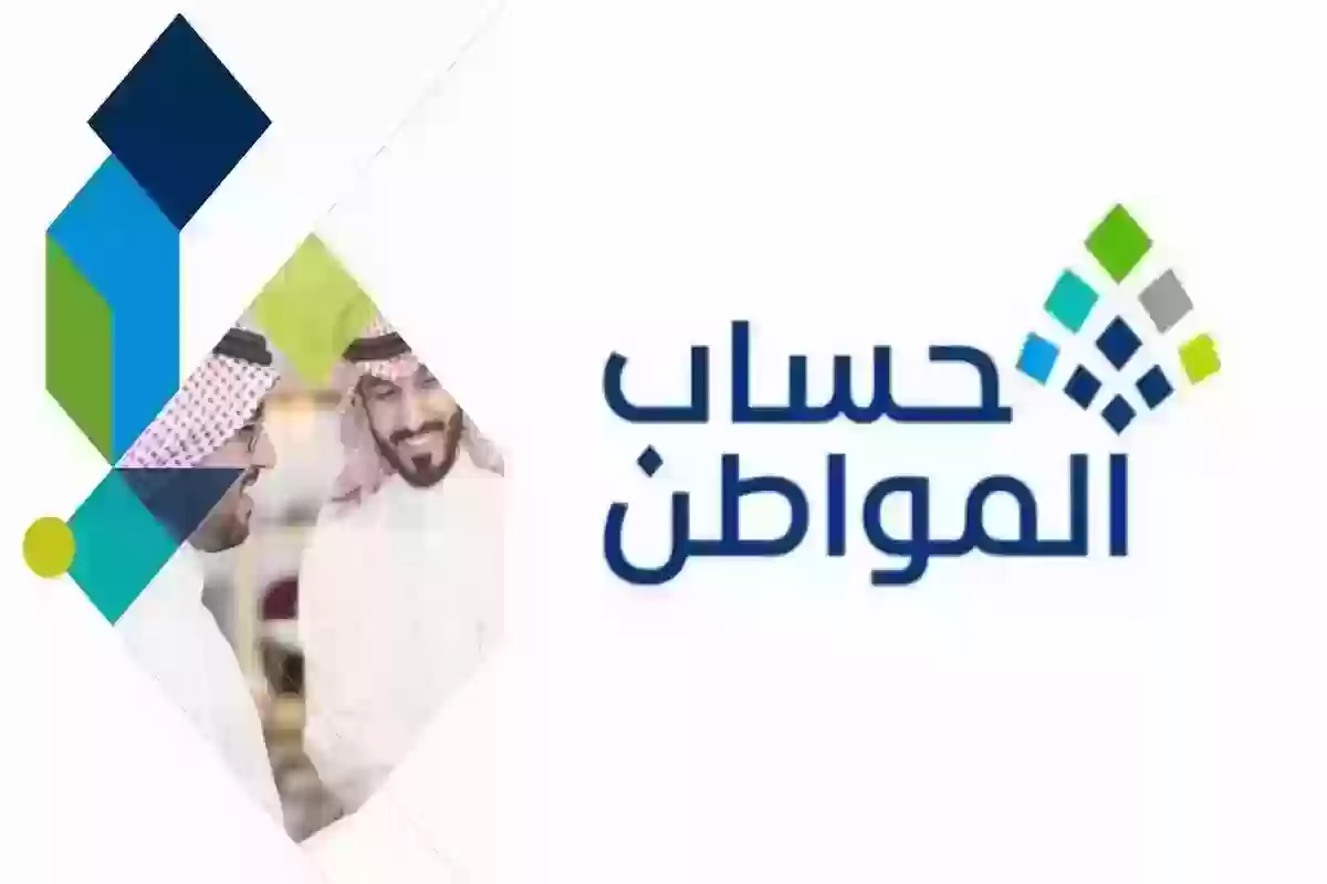 الموارد البشرية تُعلن عن موعد صرف حساب المواطن لشهر نوفمبر 2024