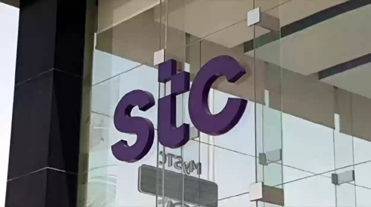 خدمات شركة stc