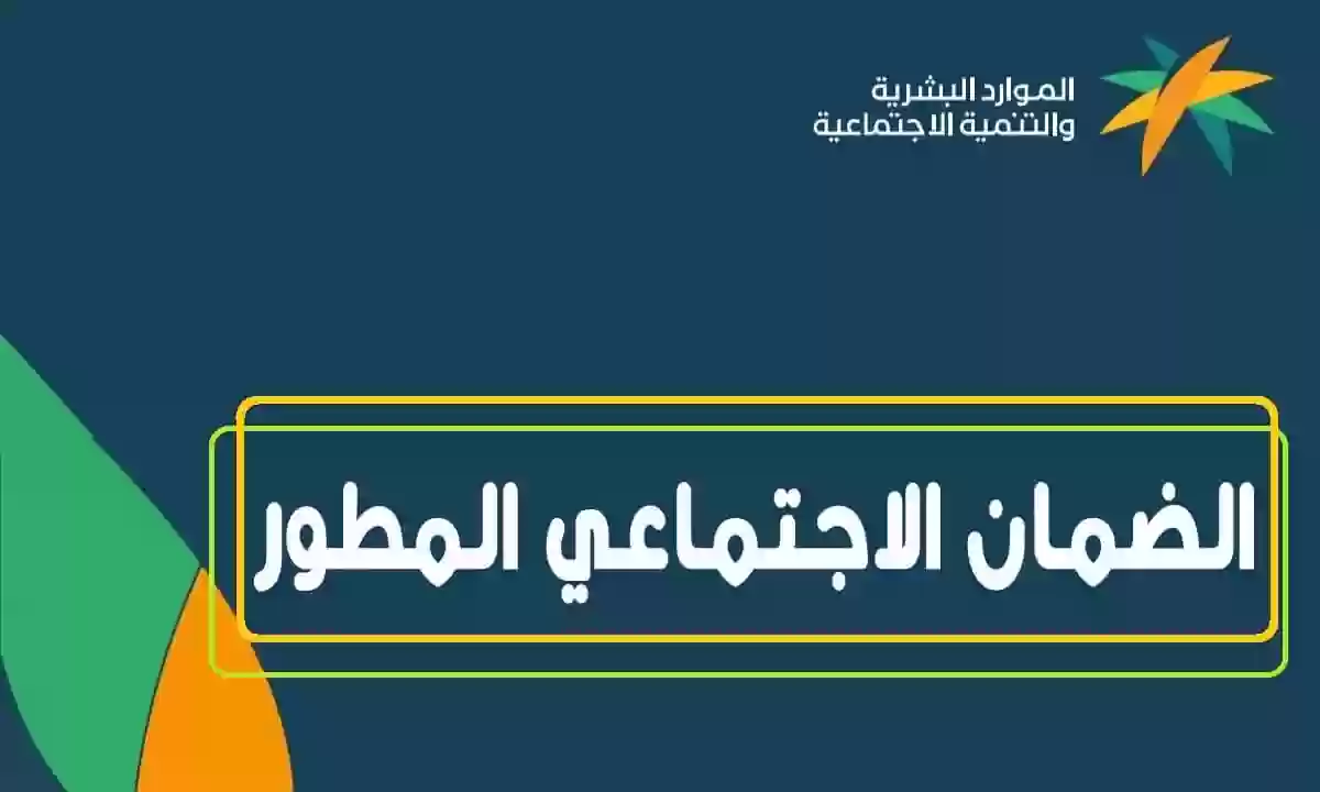 أهم الأوراق المطلوبة لتقديم طلب اعتراض على راتب الضمان الاجتماعي 1445/2024