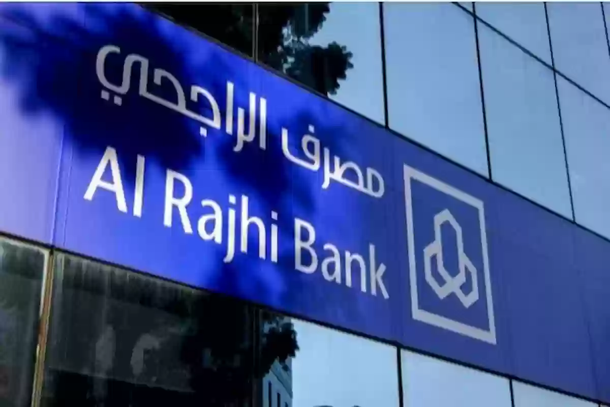 رقم الراجحي المالية للاشتراك في الهاتف المصرفي alrajhi bank