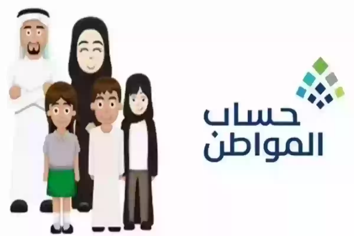 إلغاء حساب المواطن واطلاق الدعم المالي الجديد بأمر ملكي بدايةً من نوفمبر