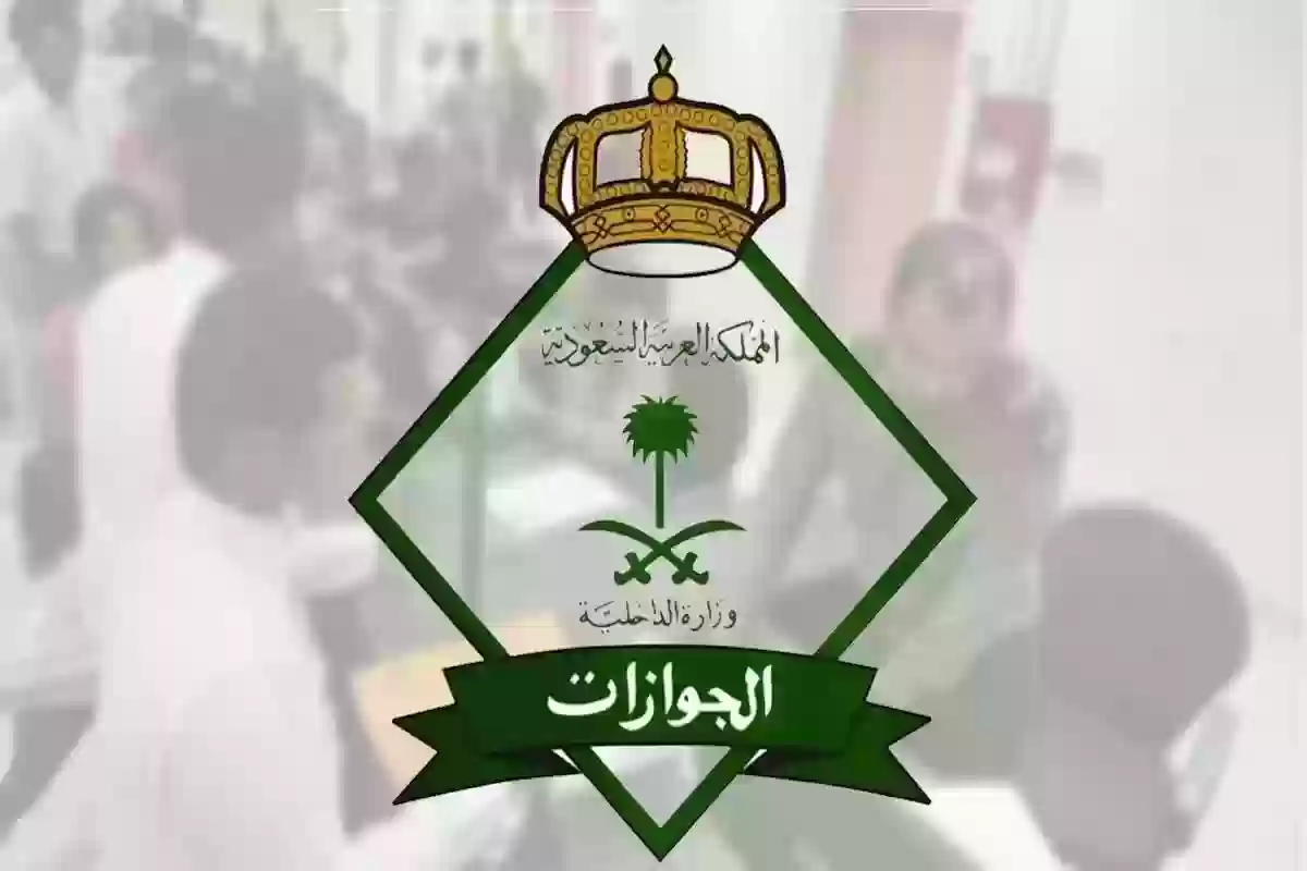 الجوازات السعودية تطرح وظائف شاغرة للنساء برواتب عالية!! شروط القبول وطريقة التقديم