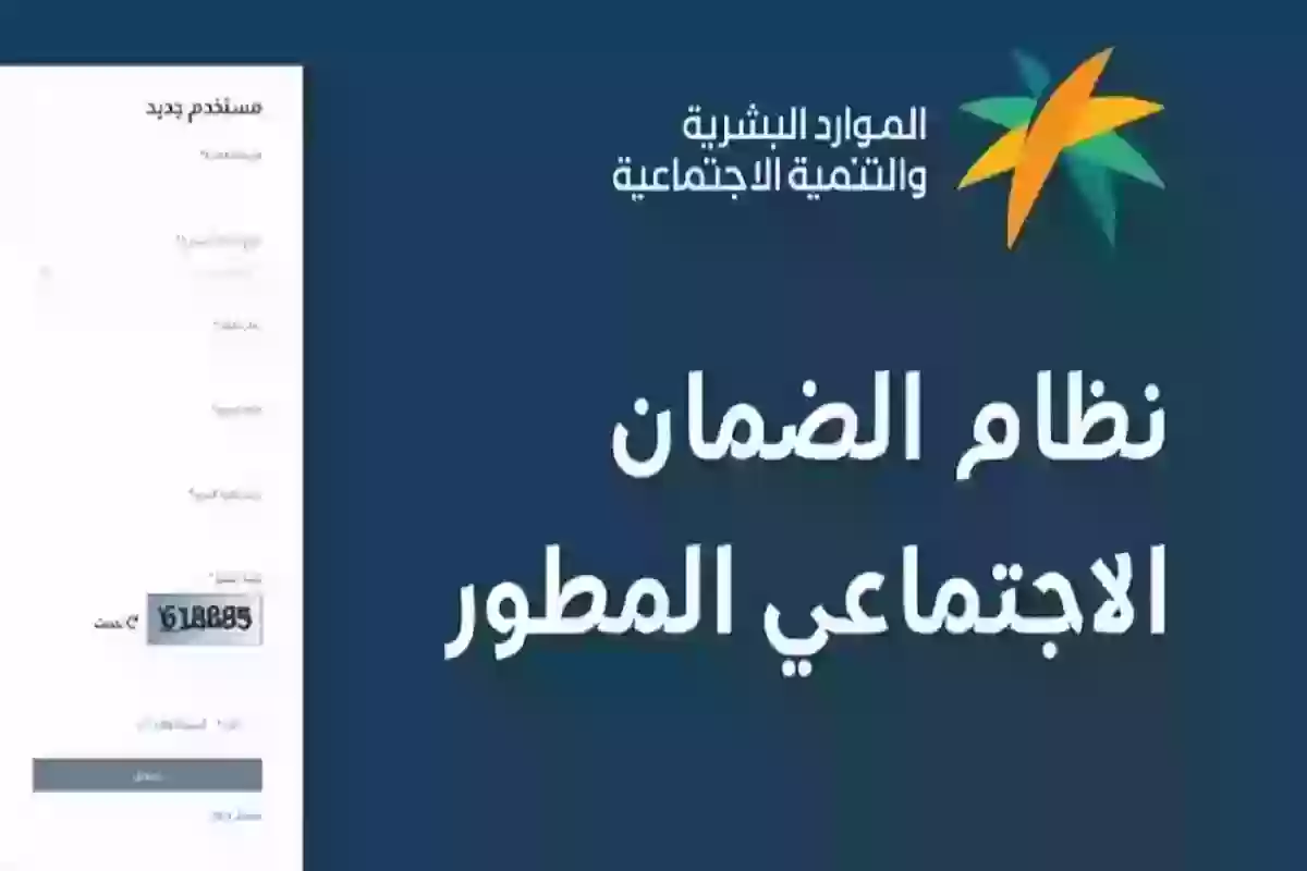 رابط الاستعلام عن الضمان الاجتماعي المطور برقم الهوية