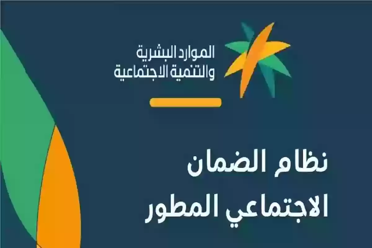 خطوة بخطوة.. كيفية الاستعلام عن أهلية الضمان المطور برابط مباشـر