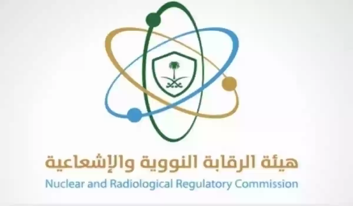 الرقابة النووية والإشعاعية تعلن عن وظائف شاغرة.. وتكشف الشروط وطريقة التقديم