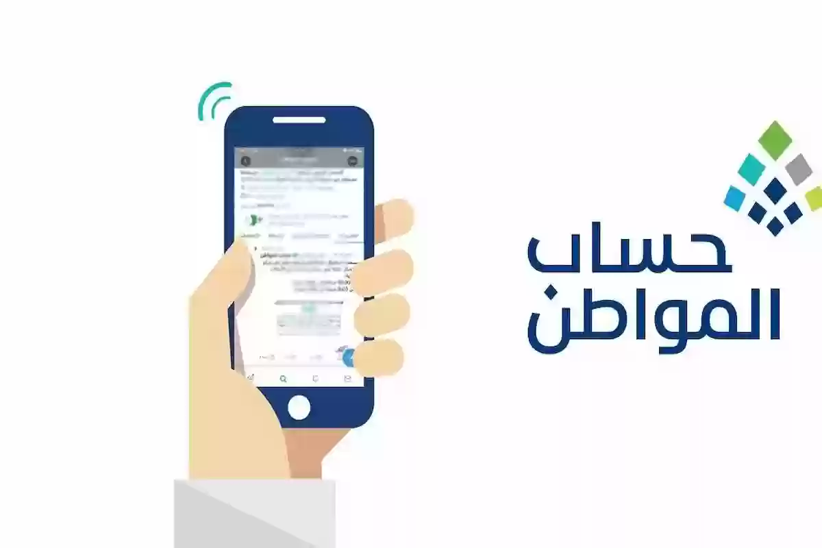 برابط مباشر .. هذه آلية التسجيل في حساب المواطن والفئات المستفيدة