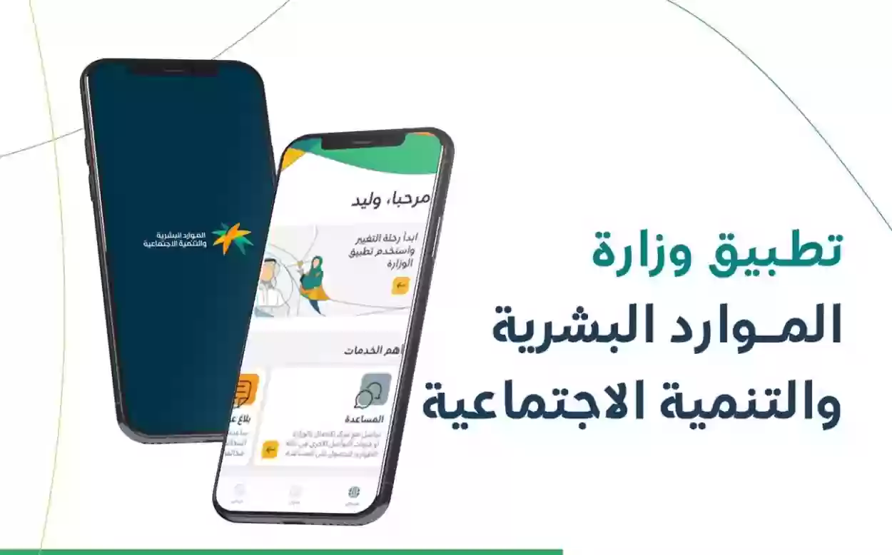 خطوات الإبلاغ عن مخالفي أنظمة العمل في السعودية