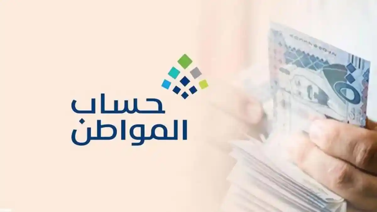 حساب المواطن يصرف مستحقات شهر ديسمبر 2022