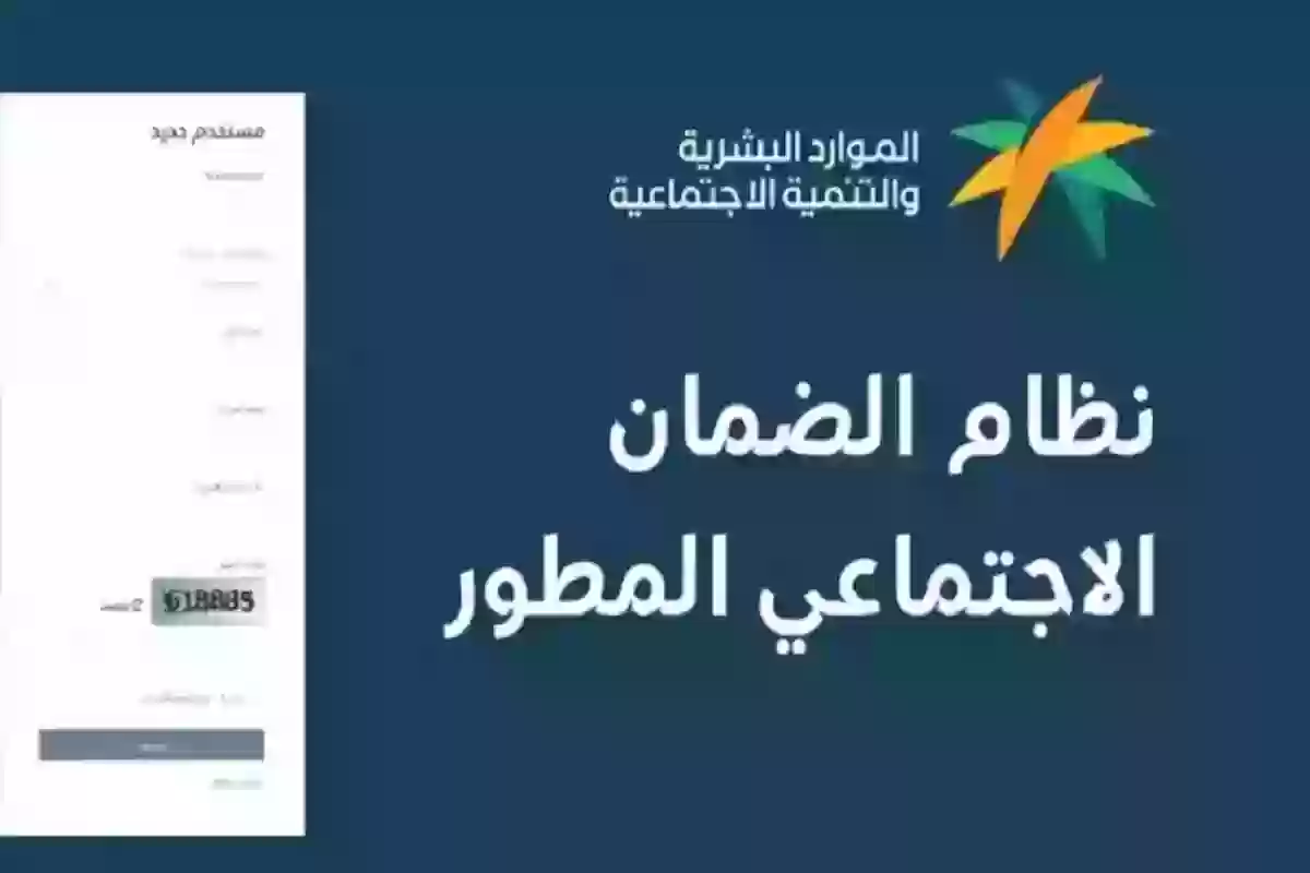 ما هي حالات إيقاف دعم الضمان الاجتماعي المطور الرسمية؟