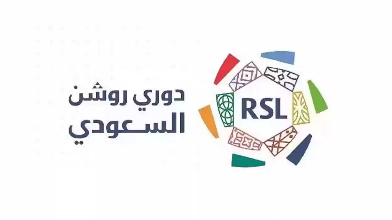 انطلاق دوري روشن السعودي