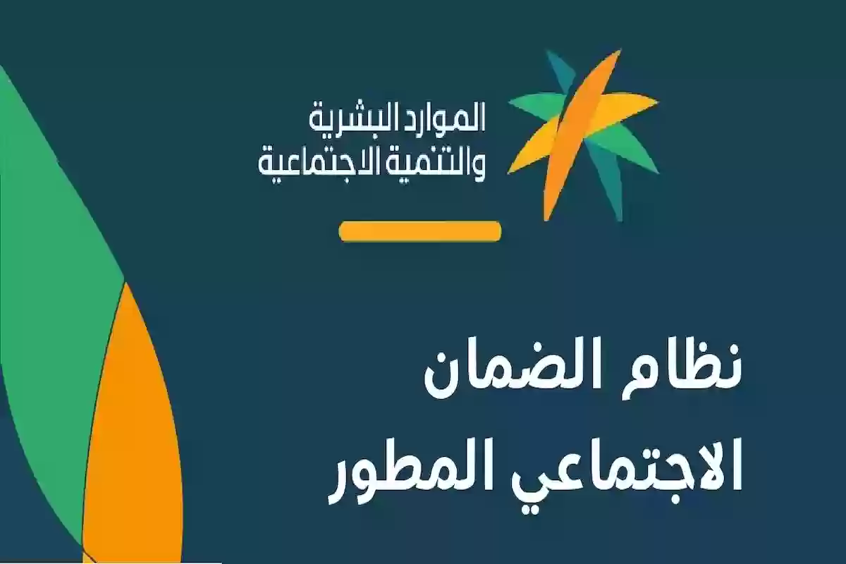 قرار رسمي من وزارة الموارد خاص بزيارة الباحث الاجتماعي للوقوف على حالة المستفيدين