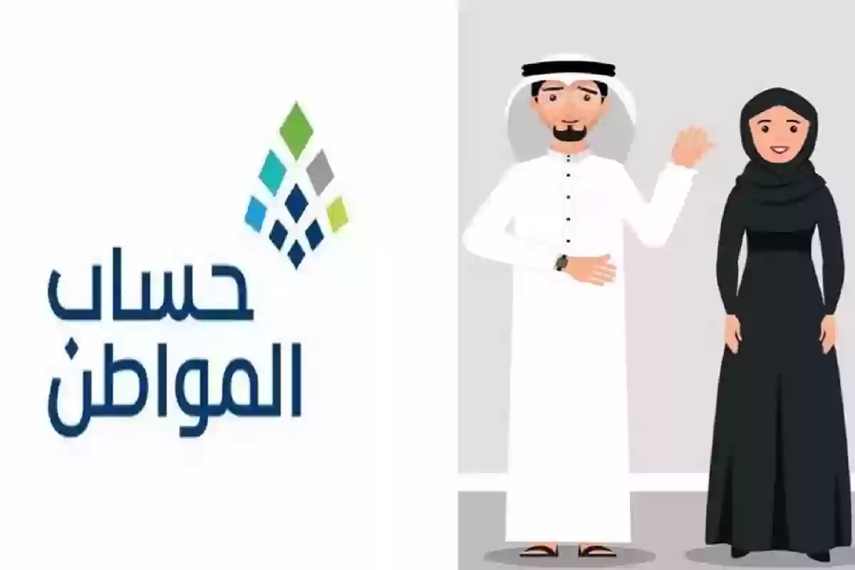 استعادة كلمة المرور لحساب المواطن