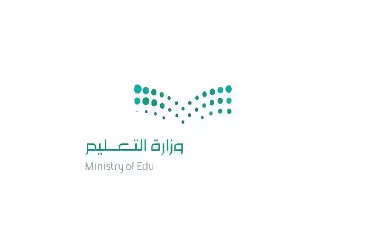 جدول إجازات المدارس في السعودية 