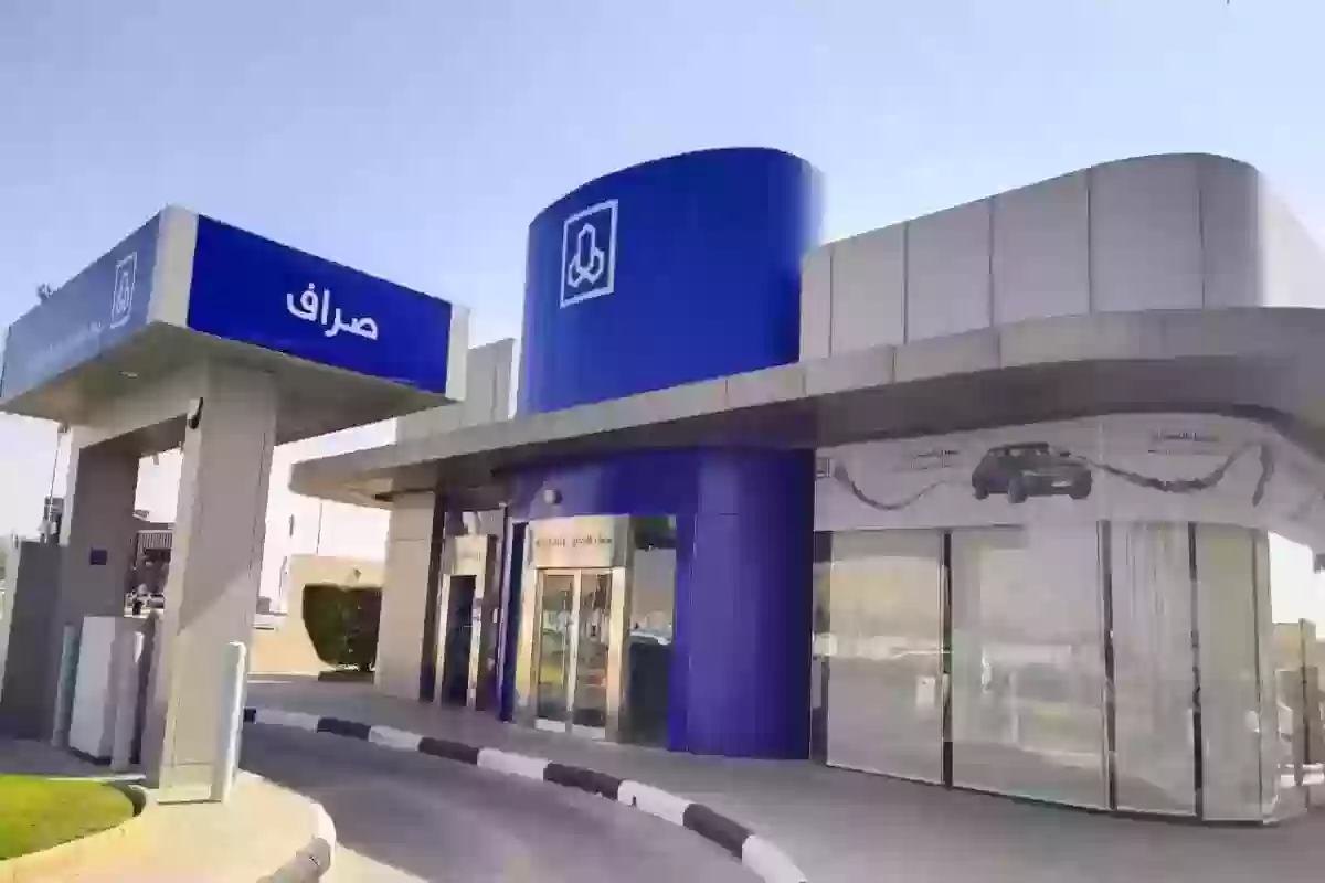 بنك الراجحي يقدم مميزات جديدة لمستفيدي الضمان الاجتماعي المطور.. اعرفها الآن