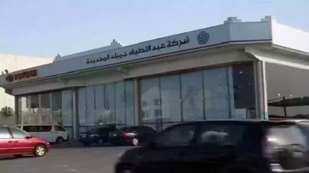 خدمات وكالة عبد اللطيف جميل