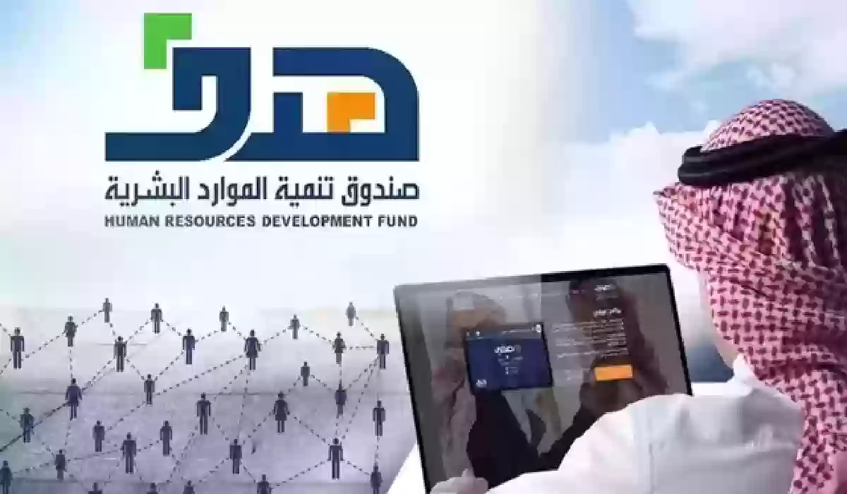 عاجل.. 2600 وظيفة من الموارد البشرية لحملة الدبلوم والبكالوريوس بكافة المناطق.