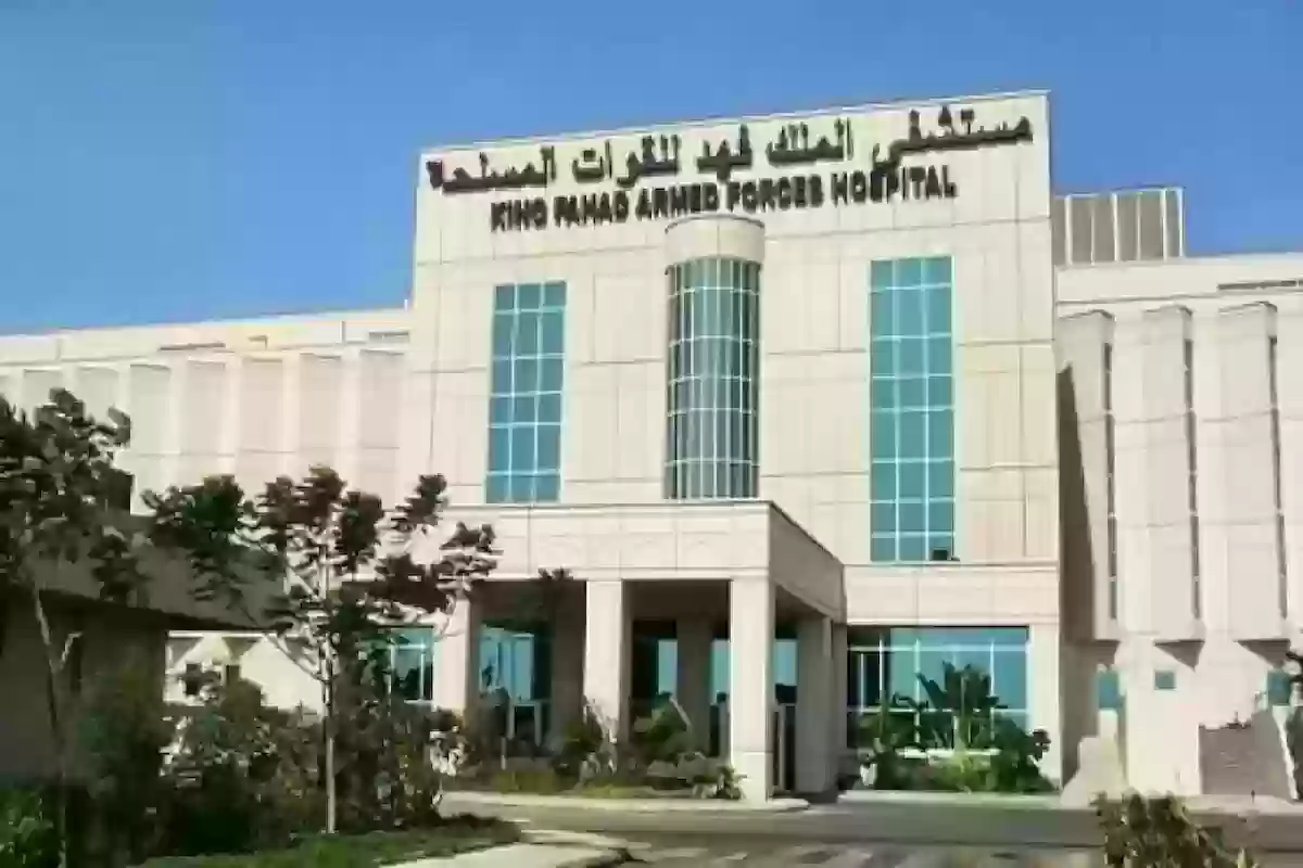 طريقة تقديم طلب إعادة صرف الدواء من مستشفى العسكري بجدة