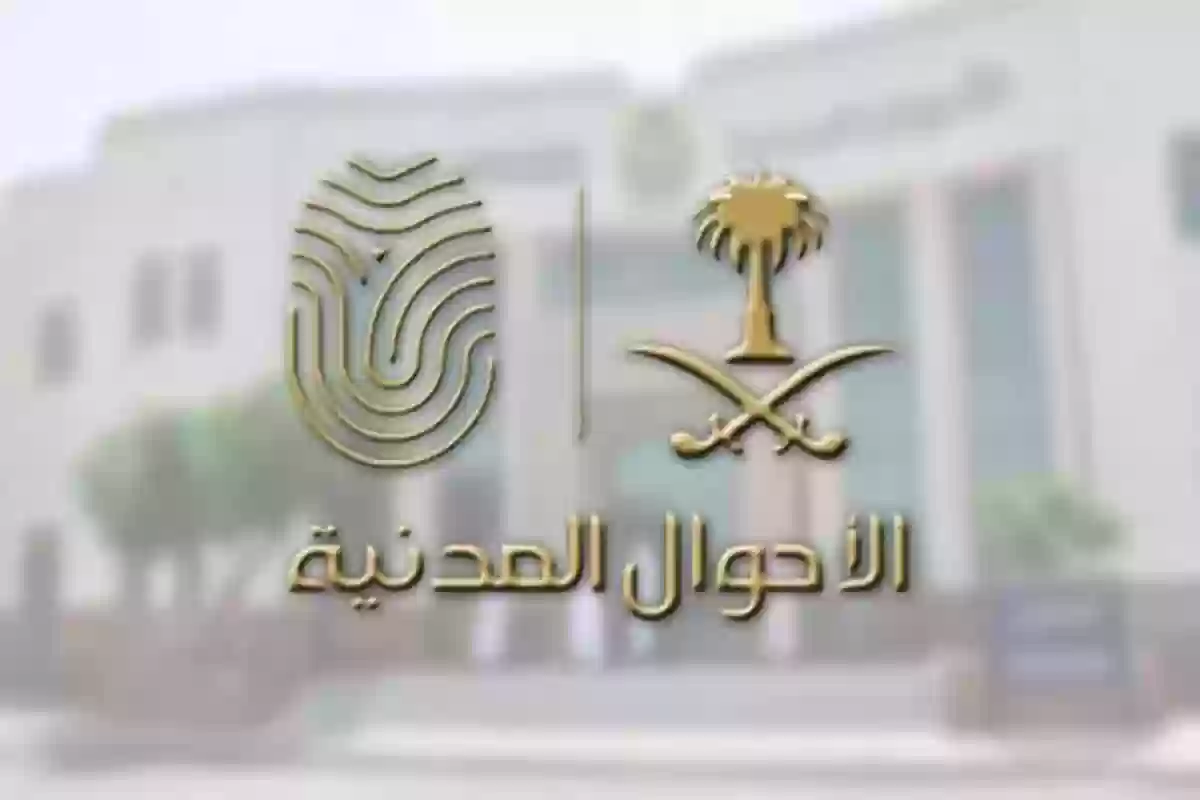 كيفية تغيير المهنة في الأحوال المدنية.. أبشر تكشف