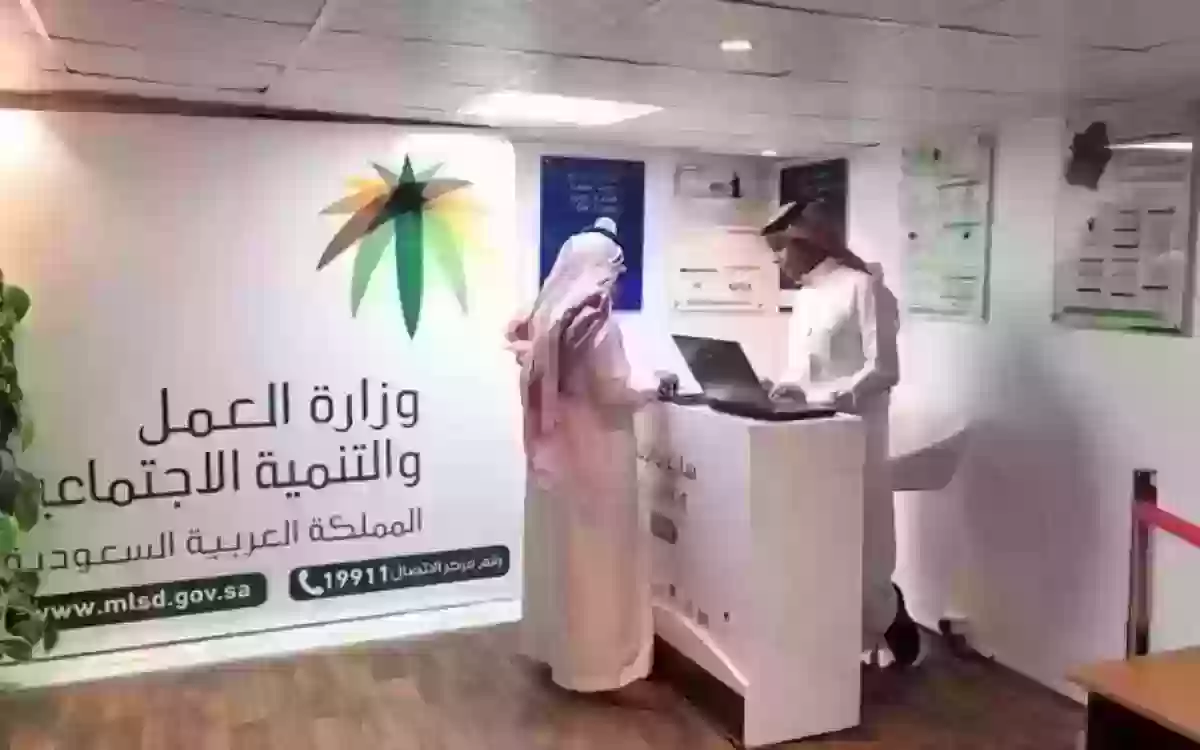 خدمات مكتب العمل