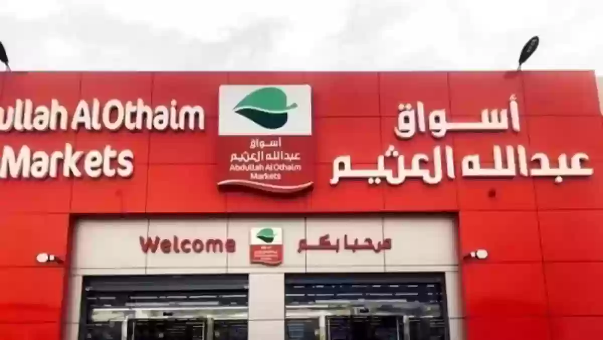 منتجات الجبن من العثيم ماركت