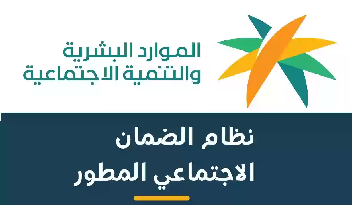 كيف اخذ فلوس من الضمان الاجتماعي 1445 خطوات التسجيل في الضمان الاجتماعي المطور